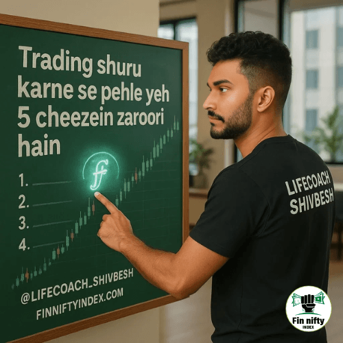Trading shuru karne se pehle kya sikhna zaroori hai?